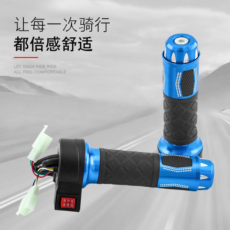 电动车转把电摩改装配件把手加速器三速倒车手柄电动改装转把