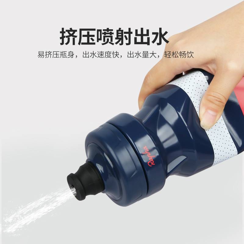 Rapha公路山地自行车水壶骑行户外运动水瓶杯防漏喷射嘴便携设计