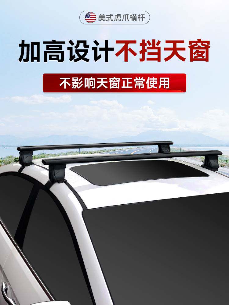 轿车车顶行李架横杆 皮卡车载旅行架裸顶SUV汽车通用横杠帐篷箱架