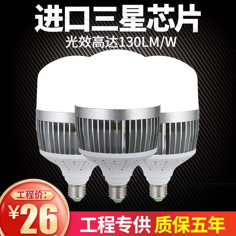超亮大功率led灯泡e27螺口家用50W100W节能球泡厂房工厂车间照明