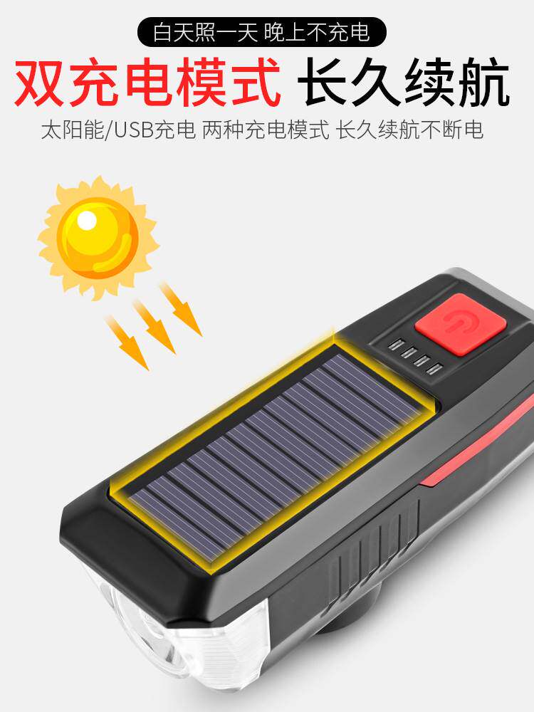 自行车夜骑灯前灯喇叭充电强光手电筒单车骑行配件山地车超亮车灯