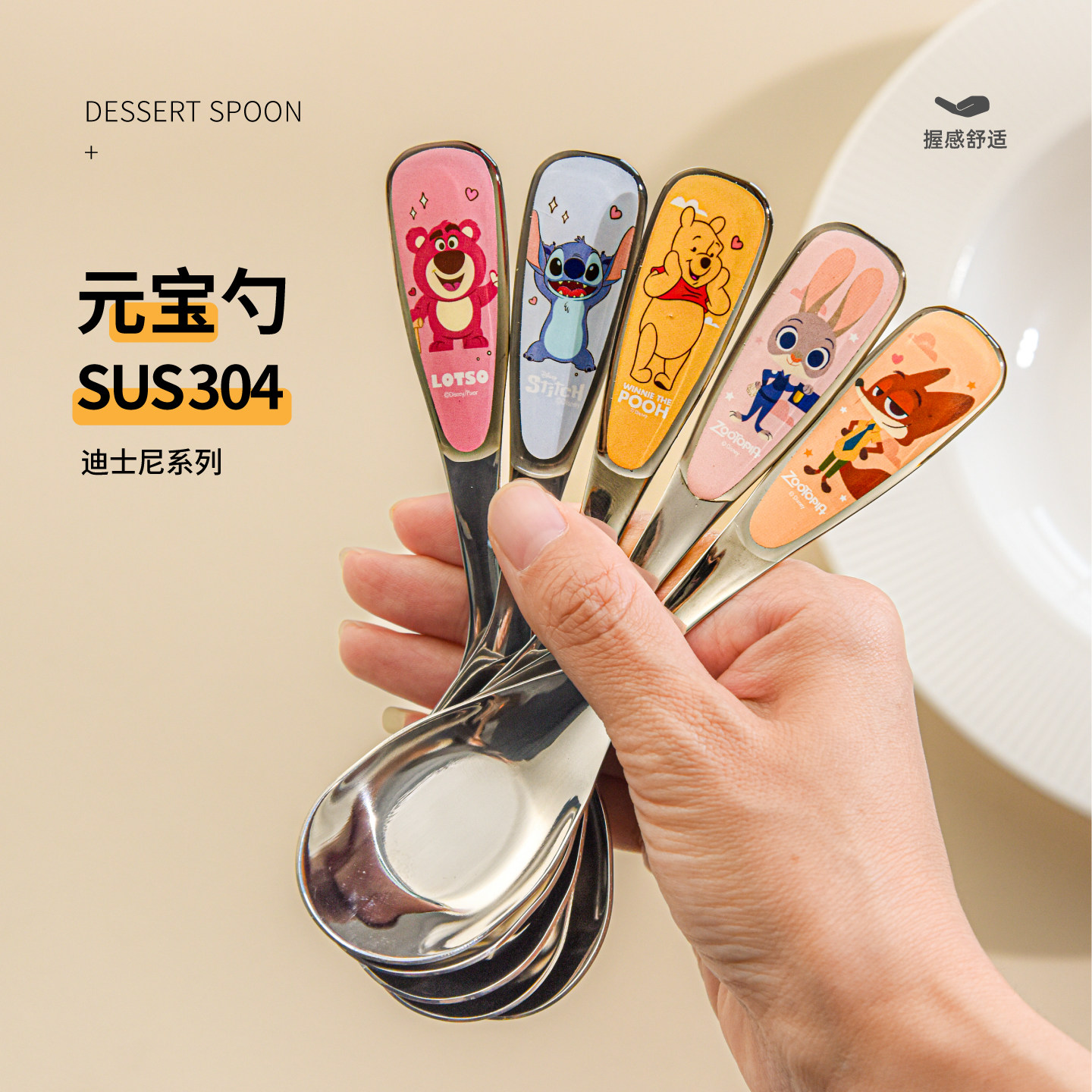 疯狂动物城卡通不锈钢元宝勺食品级可爱儿童勺朱迪尼克迪士尼勺子,餐饮具,西餐勺,淘宝优惠券,粉丝福利购,淘宝优惠卷