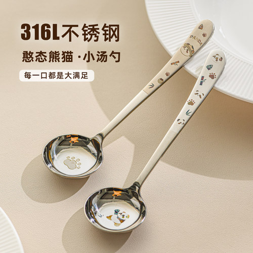 卡通316L不锈钢儿童勺食品级家用长柄汤勺个人专用汤匙可爱饭勺子 - 封面