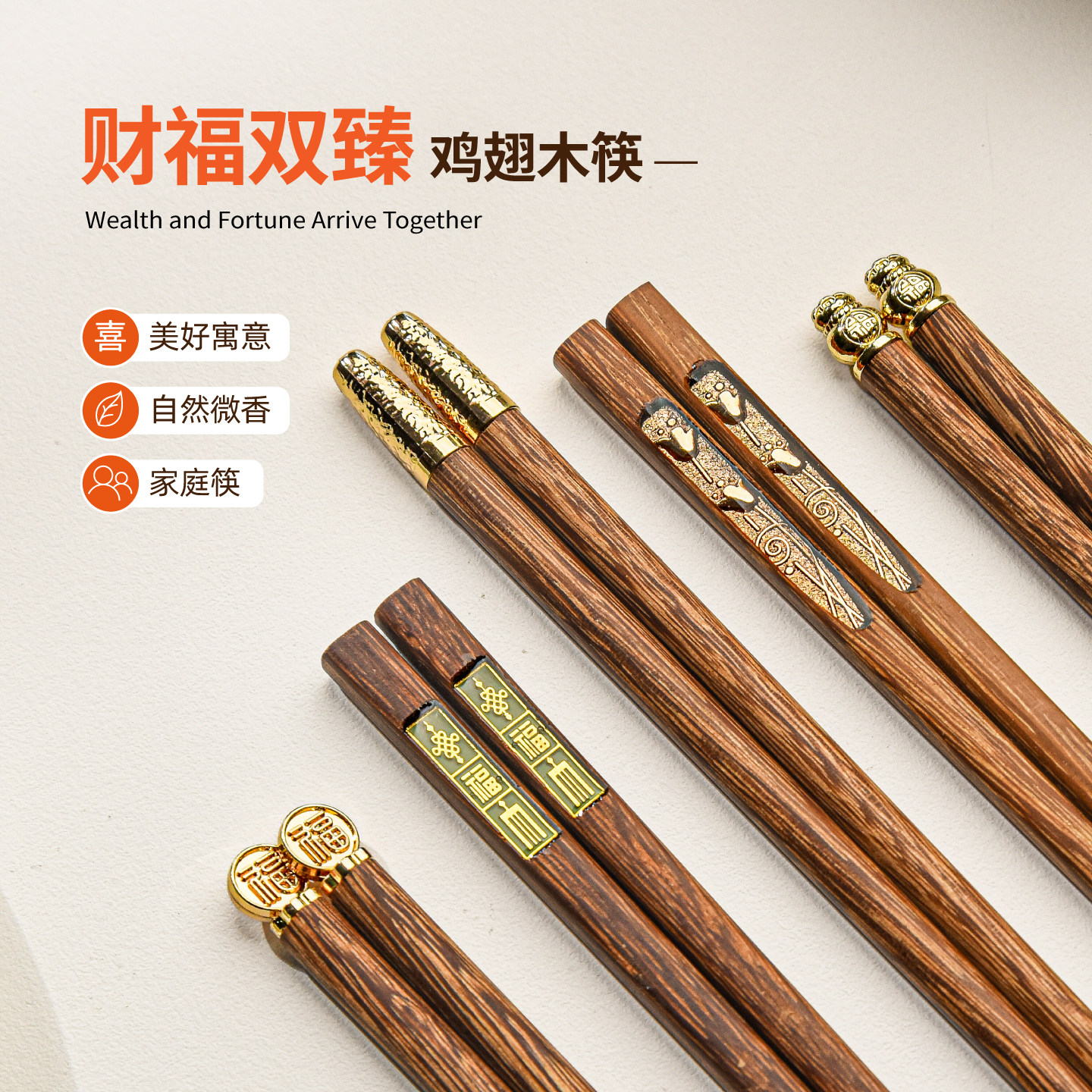 一人一筷高密度原木自带微香图片