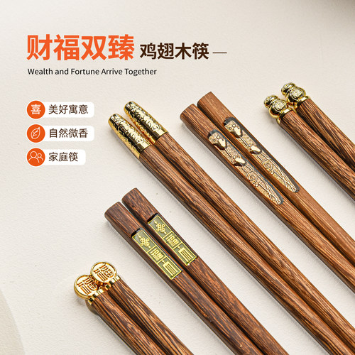 一人一筷高密度原木自带微香