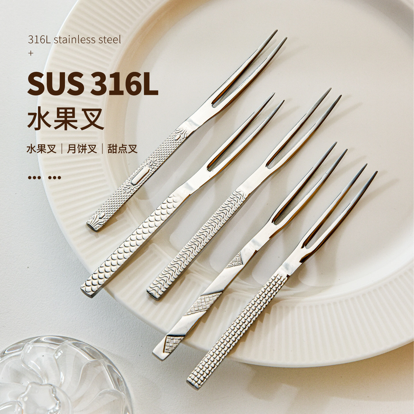 316L不锈钢水果叉礼盒装家用加厚食品级轻奢甜品月饼蛋糕小叉子