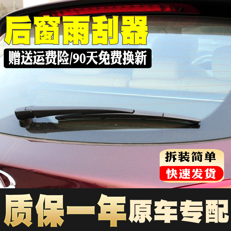 专车专用 90天免费换新 赠送运费险