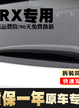 凯迪拉克SRX后雨刮器15原装14款12汽车专用雨刷片塑料盖子外壳罩