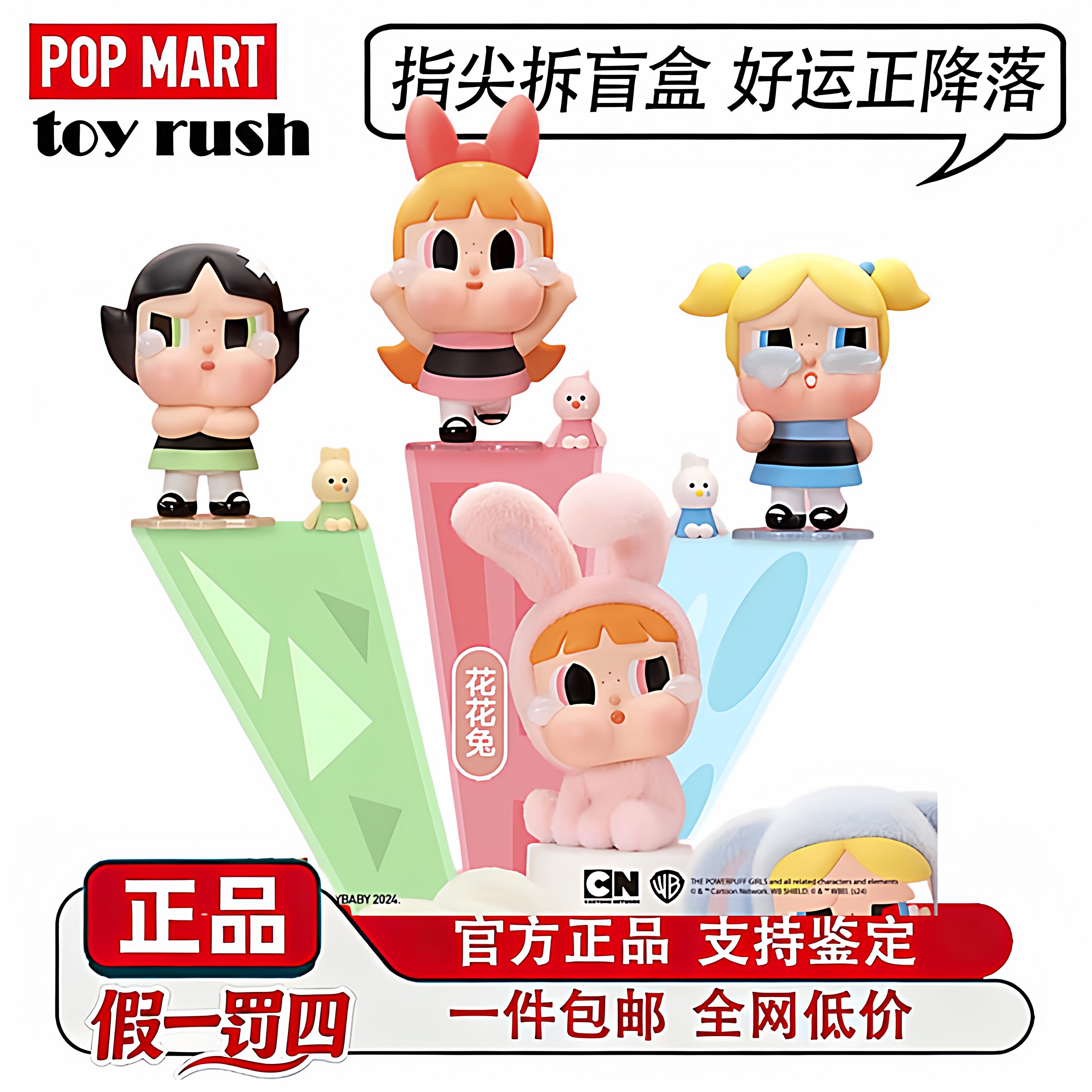 泡泡玛特哭娃飞天小女警盲盒图片