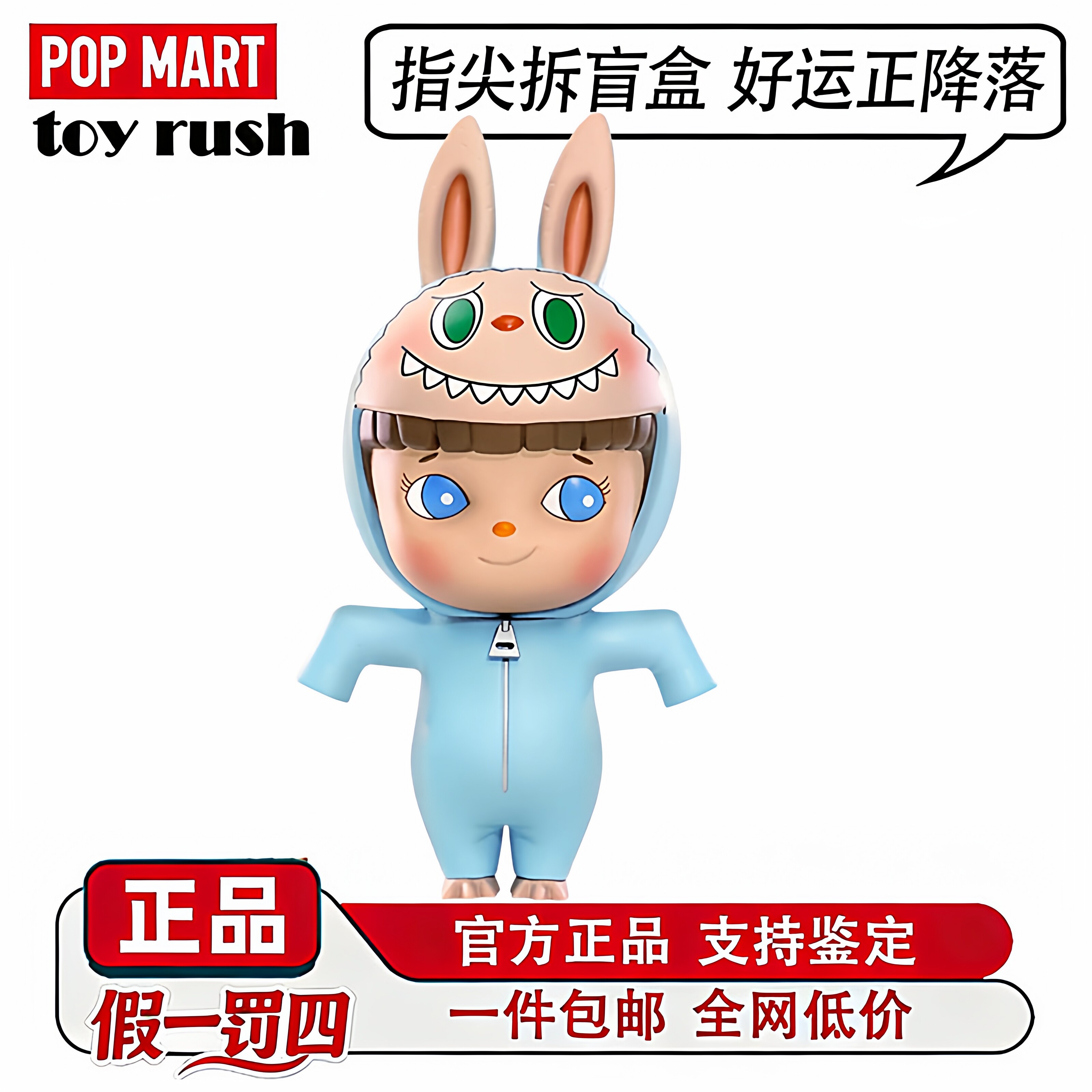 泡泡玛特LABUBU男孩大号手办图片