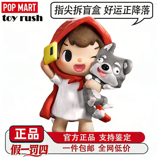 泡泡玛特Merodi手办盲盒正版