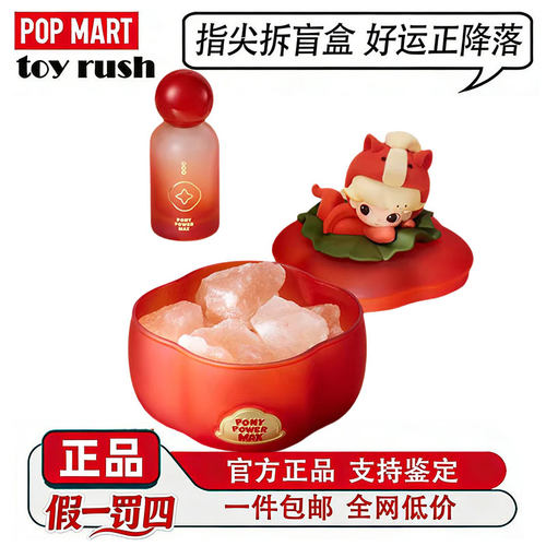 泡泡玛特马力全开马年限定礼盒
