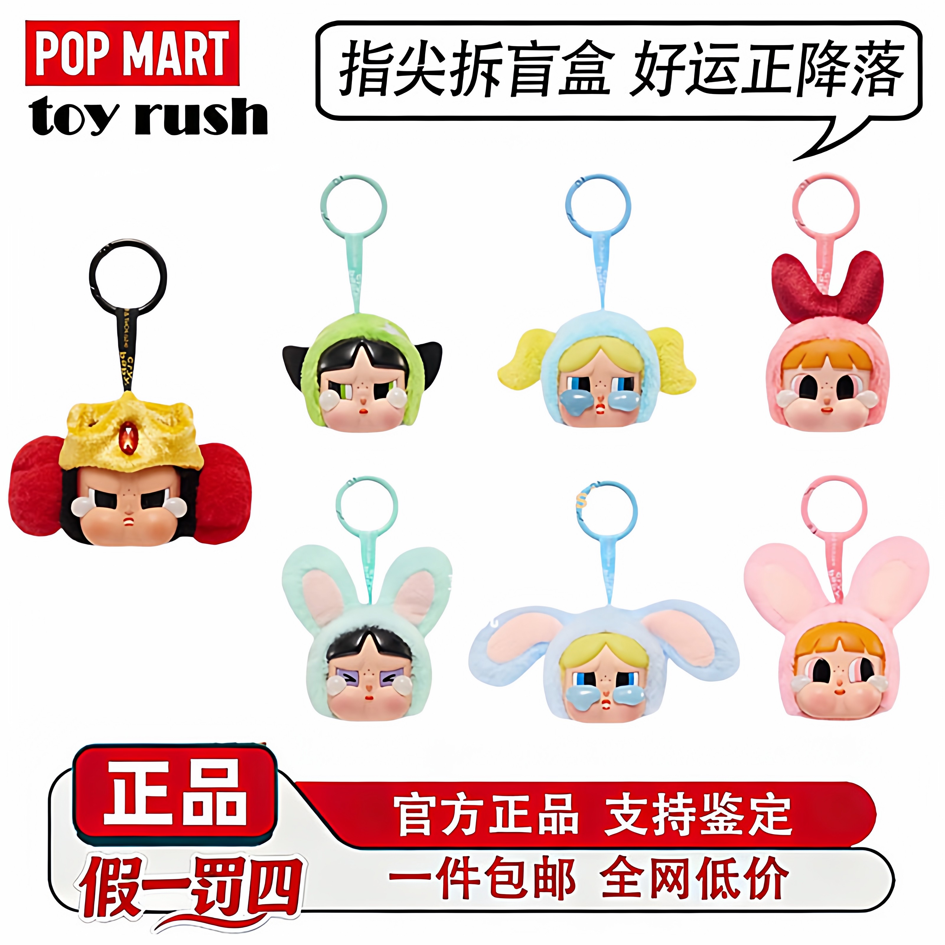 泡泡玛特小女警搪胶毛绒盲盒挂件图片
