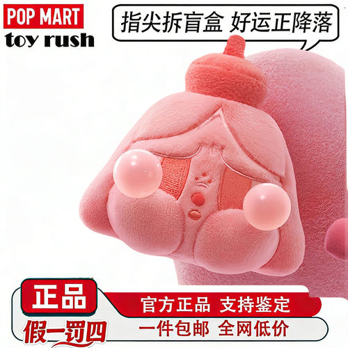 POPMART泡泡玛特CRYBABY哭娃眼泪发射计划系列毛绒挂件盲盒礼物