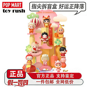 【马马福福系列】泡泡玛特新年正版萌粒马年限定马上有福手办公仔