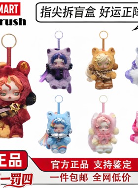 泡泡玛特小马宝莉毛绒公仔盲盒