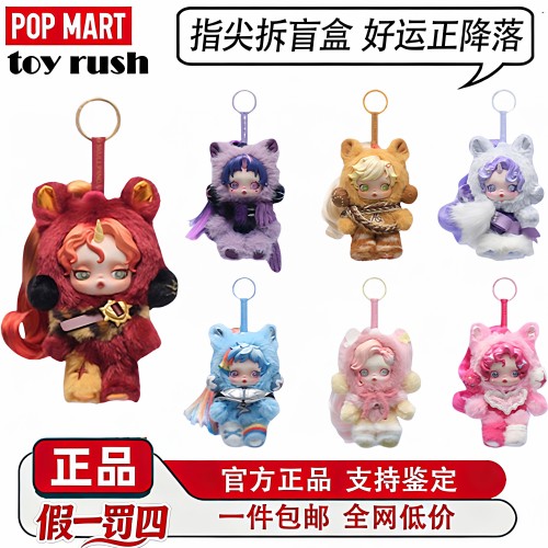 泡泡玛特小马宝莉毛绒公仔盲盒
