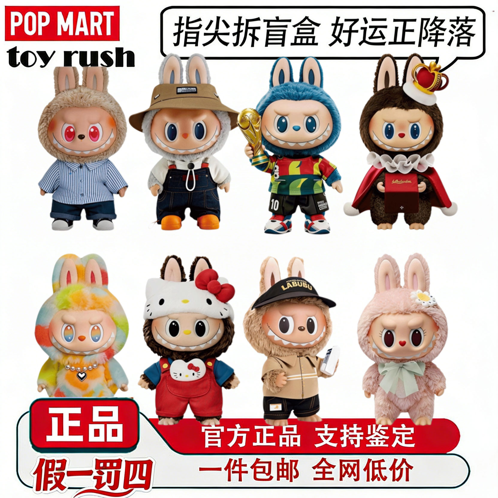POPMART泡泡玛特LABUBU FLIP WITH ME搪胶毛绒公仔夏日拉布布周边