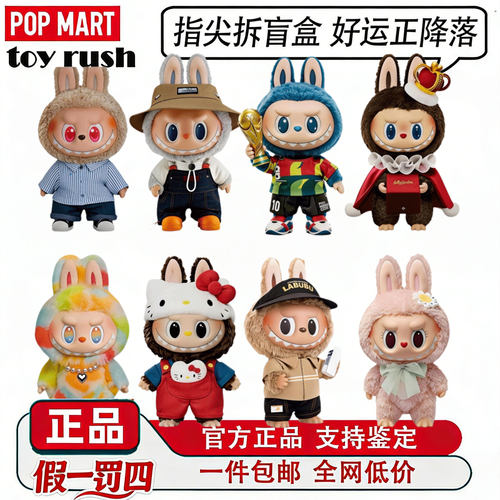 泡泡玛特拉布布搪胶毛绒公仔
