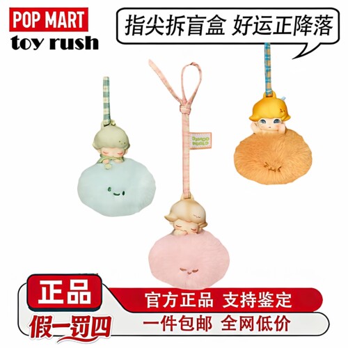 泡泡玛特DIMOO香氛挂件盲盒