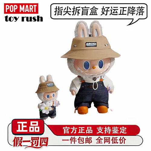 泡泡玛特拉布布春天野在家挂件