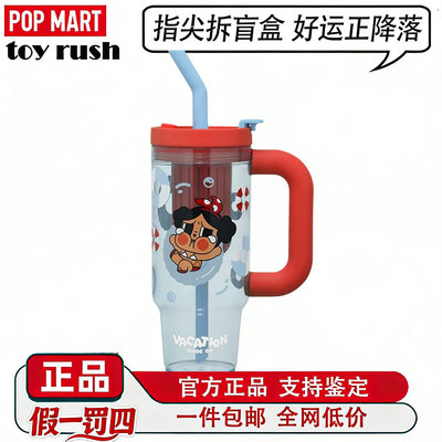 泡泡玛特哭娃吸管杯1200ml