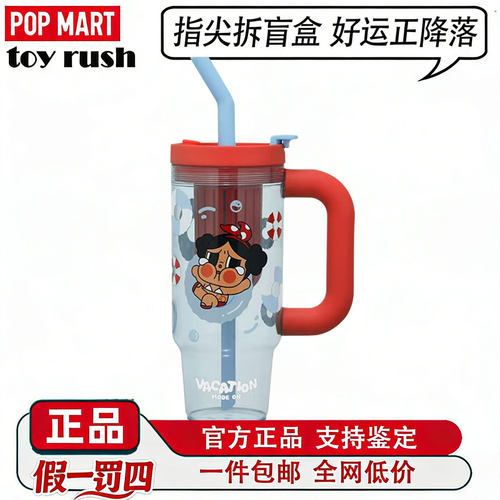泡泡玛特哭娃吸管杯1200ml