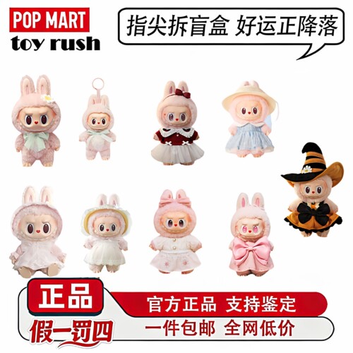 泡泡玛特MOKOKO甜心搪胶挂件