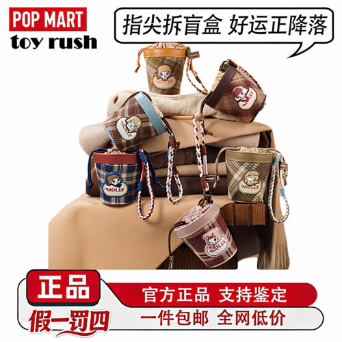 泡泡玛特Molly入冬指南盲盒
