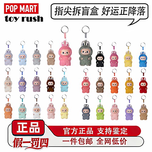 POPMART泡泡玛特LABUBU心底密码4.0系列搪胶四代盲盒拉布布手办