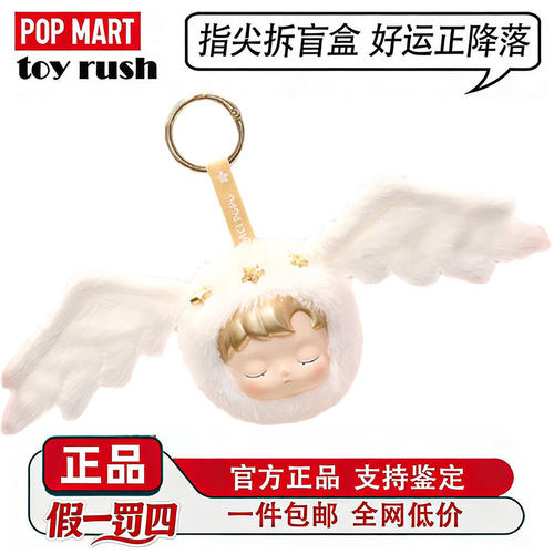 POPMART HACIPUPU星座系列搪胶毛绒盲盒潮流玩具挂件礼物