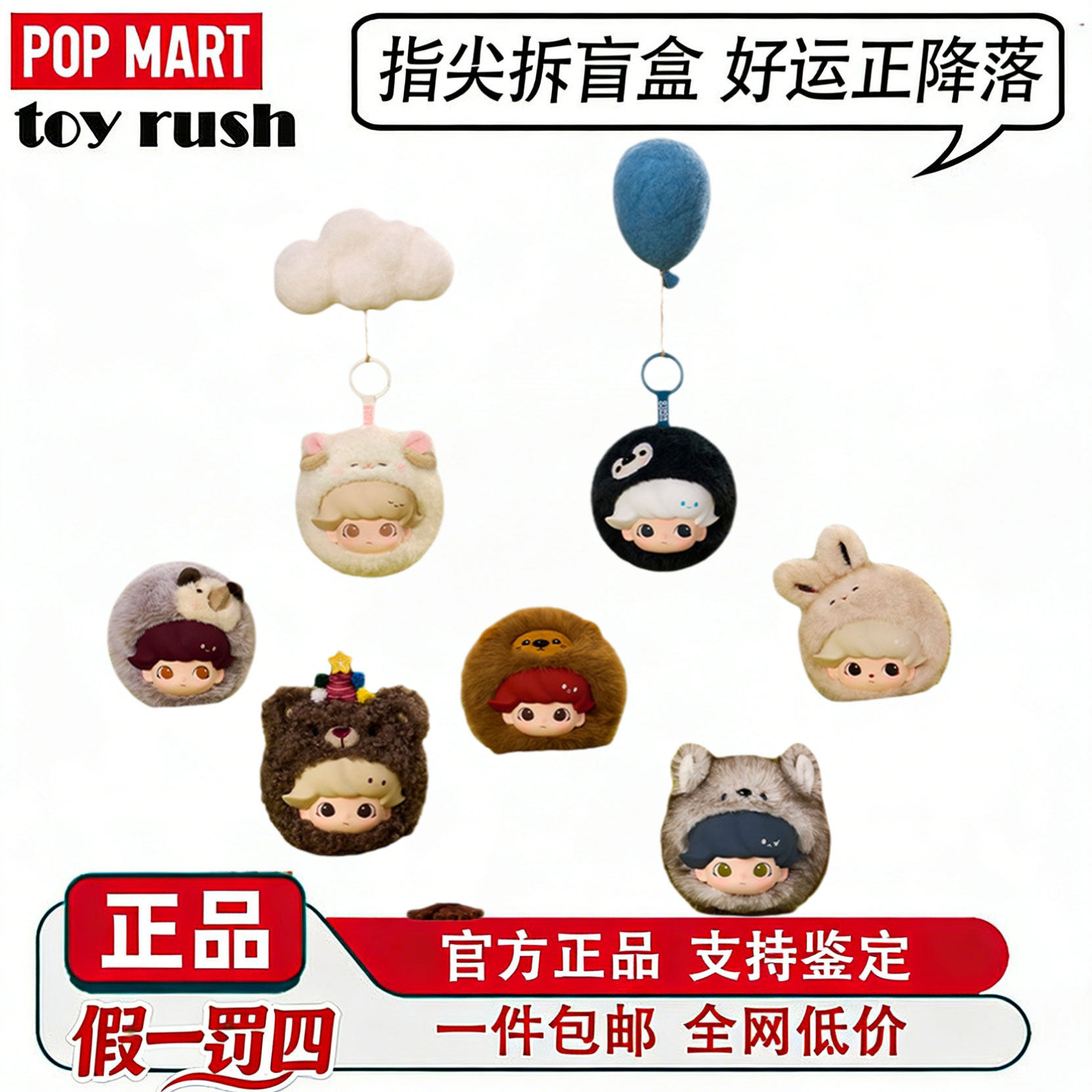 POPMART泡泡玛特DIMOO秘密话剧社系列耳机包盲盒毛绒挂件潮流礼物
