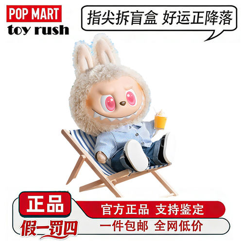 泡泡玛特拉布布搪胶毛绒公仔