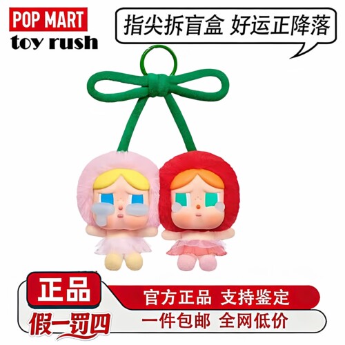 泡泡玛特哭娃爱神眼泪吊卡挂件