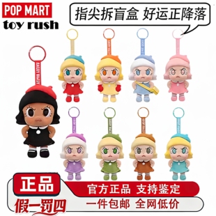 POPMART泡泡玛特Angry Molly心火怒放系列毛绒挂件盲盒蓝火荧火