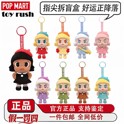 POPMART泡泡玛特Angry Molly心火怒放系列毛绒挂件盲盒蓝火荧火