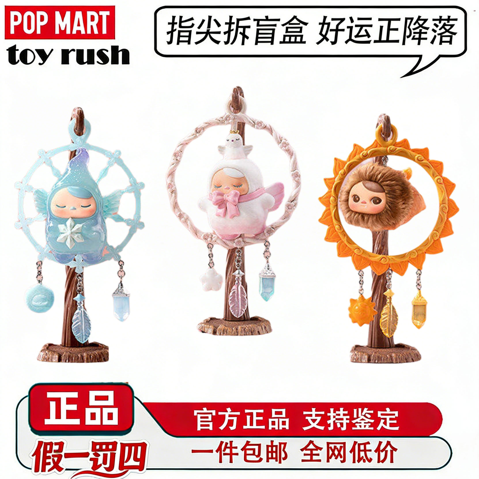POPMART泡泡玛特PUCKY毕奇梦境心愿系列手办盲盒玩具桌面摆件礼物