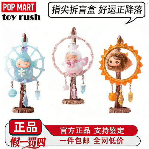 泡泡玛特毕奇梦境心愿盲盒手办