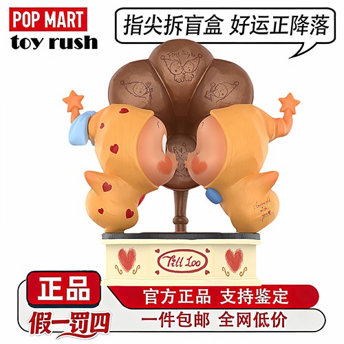泡泡玛特星星人怦然星手办新品