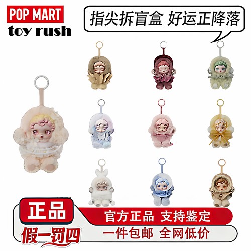 泡泡玛特SKULLPANDA光织园盲盒