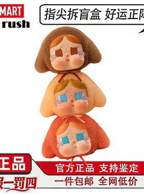 POPMART泡泡玛特CRYBABY Crying Babe哭娃搪胶毛绒扭蛋盲盒限定