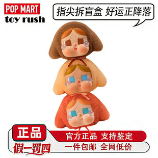 POPMART泡泡玛特CRYBABY Crying Babe哭娃搪胶毛绒扭蛋盲盒限定