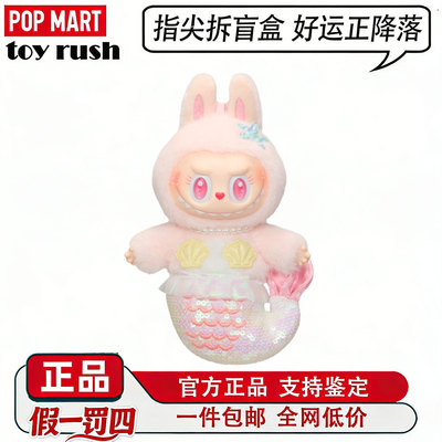 泡泡玛特LABUBU美人鱼吊卡挂件