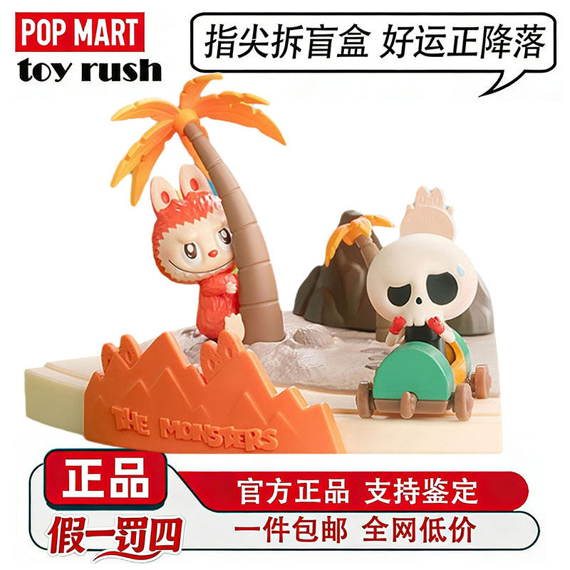 POPMARTTHE MONSTERS一起玩游戏系列labubu场景手办盲盒,模玩/动漫/周边/娃圈三坑/桌游,潮玩盲盒,淘宝优惠券,粉丝福利购,淘宝优惠卷