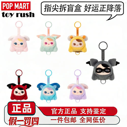 POPMART泡泡玛特PUCKY 毕奇精灵飞行系列毛绒挂件盲盒玩具摆件礼