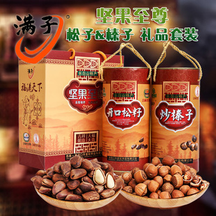 满子东北特产坚果炒货大颗粒手工开口松子炒榛子节日送礼桶装礼品