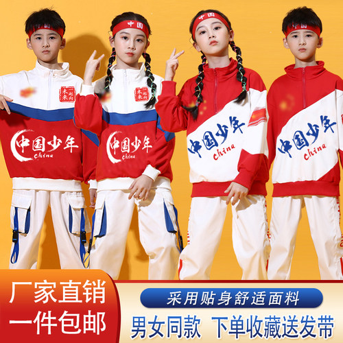 儿童啦啦队演出服街舞中学生初中六一表演服班服小学生运动会服装