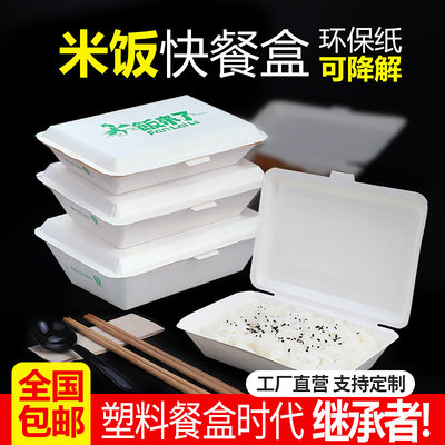 热销吃米一次性环保纸饭盒长方形米饭打包纸盒外卖快餐盒饭餐盒可