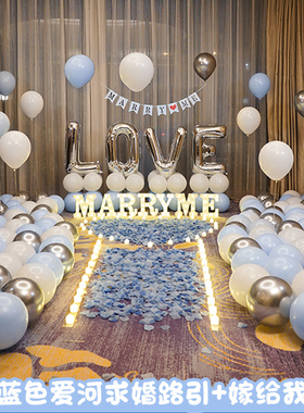 速发情人节求简室内布套酒店气球用品婚约置装告表白浪漫氛围惊喜