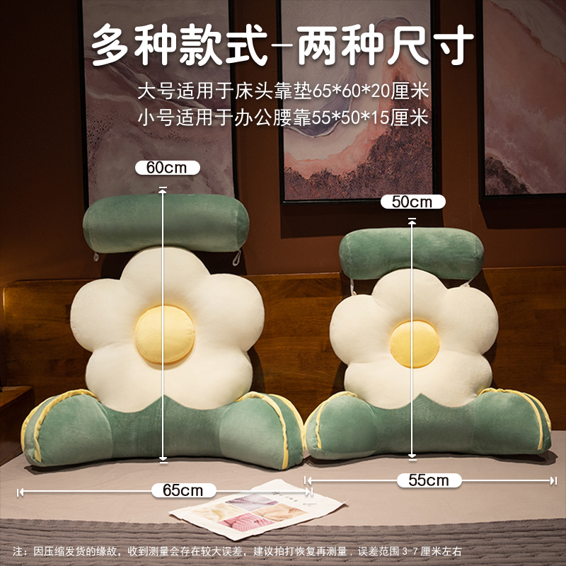 速发床头软包大靠背沙发靠垫宿舍床上花朵床靠枕头护腰靠枕榻榻米